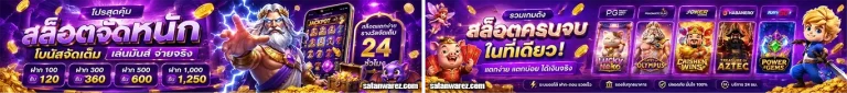 สล็อตถอน ขั้นต่ํา 1บาท โปรโมชั่น